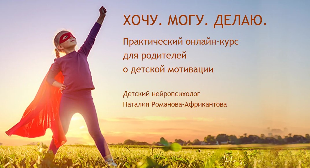 [Наталья Романова-Африкантова] Хочу. Могу. Делаю (_0.jpg